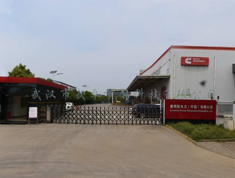 康明斯電力（中國）有限公司